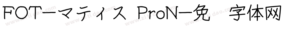 FOT-マティス ProN字体转换